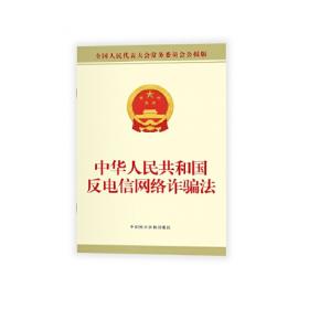 中华人民共和国预备役人员法