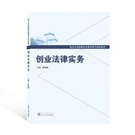 经济法/21世纪经济学管理学系列教材