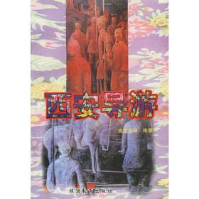 21世纪英语专业系列教材：中国社会与文化英语读本