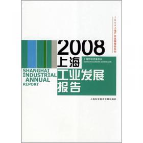 2005上海商业发展报告
