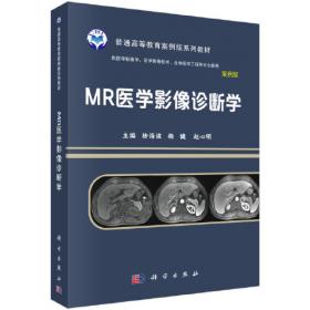 MRI诊断袖珍手册