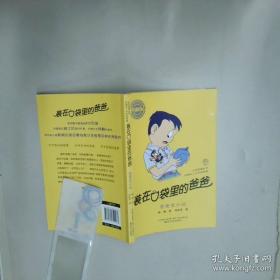 幻想语文大战 太空战舰