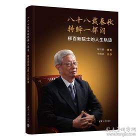 八十天环游地球:插图本