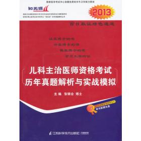 临床助理医师资格考试历年考点解析