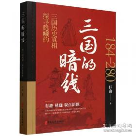 三国演义