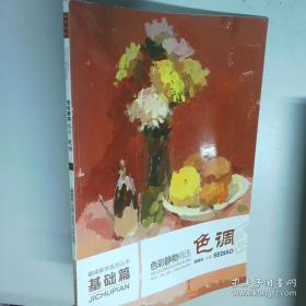 色彩回归 魔鬼色彩教学体系之前期阶段色稿训练