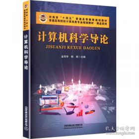 计算机操作系统