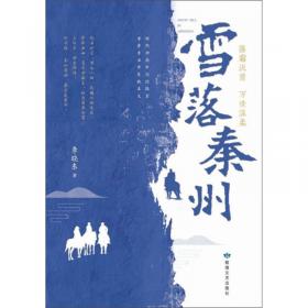 雪落心灵/复旦大学中文系“高山流水”文丛