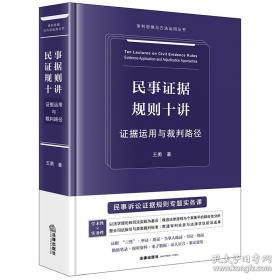 民事诉讼主体论