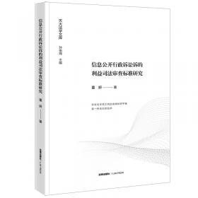 信息化学习能力开发导论