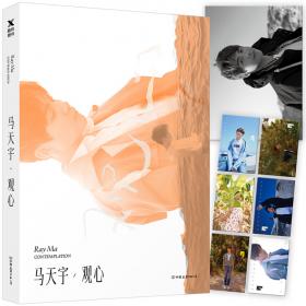 马天宇 宇光十色(CD)：该死的温柔