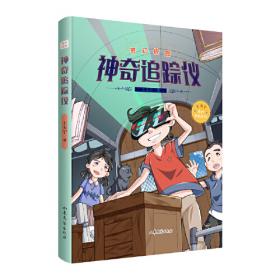 奇幻穿越系列·知音漫客丛书：斗破苍穹（12）
