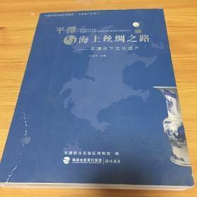平潭海峡公铁大桥建造关键技术（第三册）