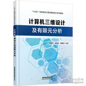 计算机与信息技术基础教程题解与实验指导