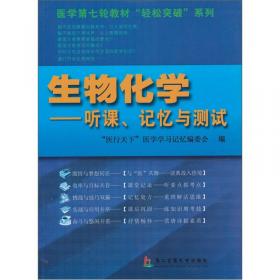 生理学：听课、记忆与测试