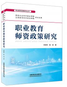高等职业教育专业教学整体解决方案研究与实践