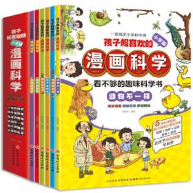 爱的教育暖心绘本，好孩子能力培养图画书（全6册）