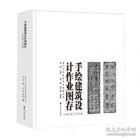 手绘本草
