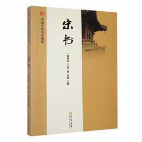 世说新语全解全彩珍藏版注释译文评析解读魏晋名士逸闻轶事南北朝史料智慧世界文学名著书籍小学生初高中学生书全本全注全译书籍