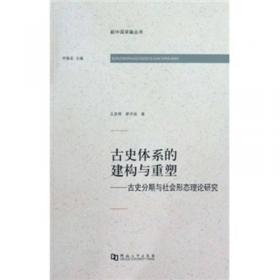 张家山汉简《二年律令》与汉代社会研究