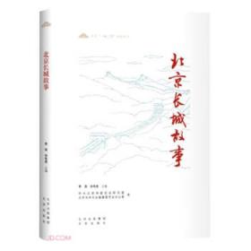 北京宗教研究（第3辑）