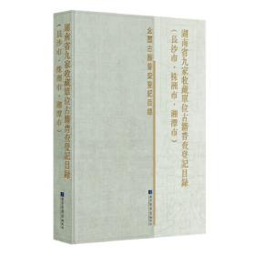 毛泽东遗物故事（本书中倾情介绍的一件件毛泽东生前代表性的遗物和背后鲜为人知的故事）