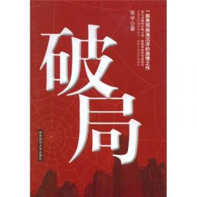 中国当代作家长篇小说典藏：疼痛与抚摸
