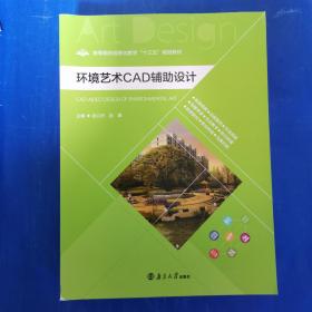 环境·经济·社会：近代徐州城市社会变迁研究1882-1948