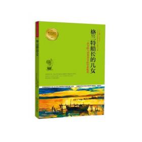 胡萝卜须：外国散文丛书 第一辑