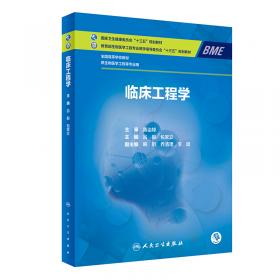 2014国家医师资格考试用书·核心能力提升与训练：临床执业医师（修订版）