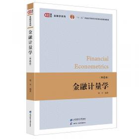 金融学基础（第2版）/高职高专金融保险专业系列教材·金融保险企业岗位培训教材