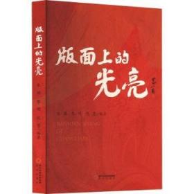 气候变化影响农田生态系统模拟实验研究 张强 等 编