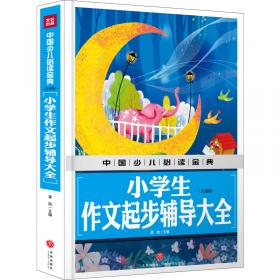黄冈作文-小学生想象作文