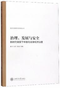 经济法概论（第四版）/全国高等法律职业教育系列教材