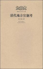 明清史学术文库：明代海外贸易研究