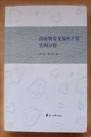 出版物成本定价估算与技巧