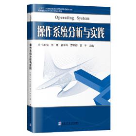 操作系统概论——全国高等职业教育教材丛书