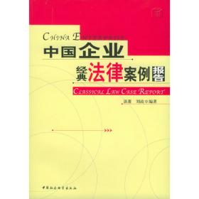 《中华人民共和国宪法》通释