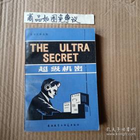超级市场经营与管理