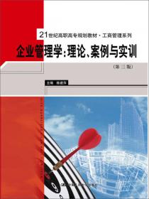 公司理财（第4版）/21世纪高职高专规划教材·工商管理系列