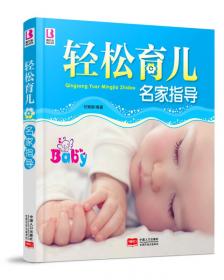 中国妈妈一本通：怀孕、胎教、分娩、育儿