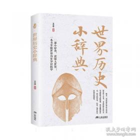 淡定的智慧大全集