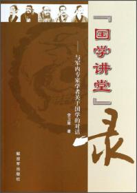 “国家化”名义下的“私属化”：蒋介石对国民革命军的控制研究