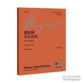 莫扎特的玫瑰