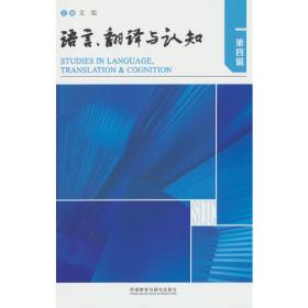 英语写作教程（第二册）(全人教育英语专业本科教材系列)