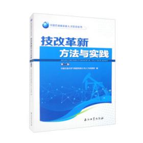 中国化工新材料产业发展报告（2020）