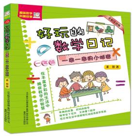 熊猫量子·我的第一套双语童话：绿卷（7-10岁）
