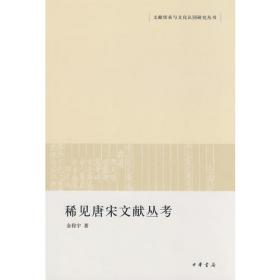東亞漢文学論考