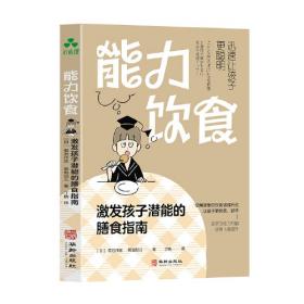 能力拓展优+星作业. 数学五年级 下册 BS北京师大版
