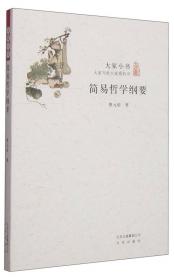 蔡元培：中国伦理学史